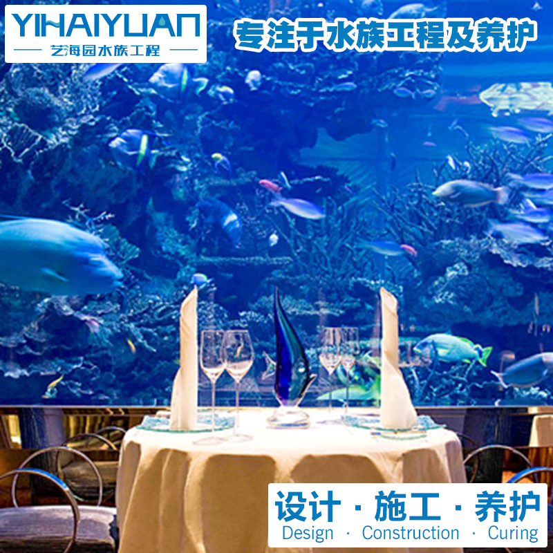 海洋餐廳2 (1).png